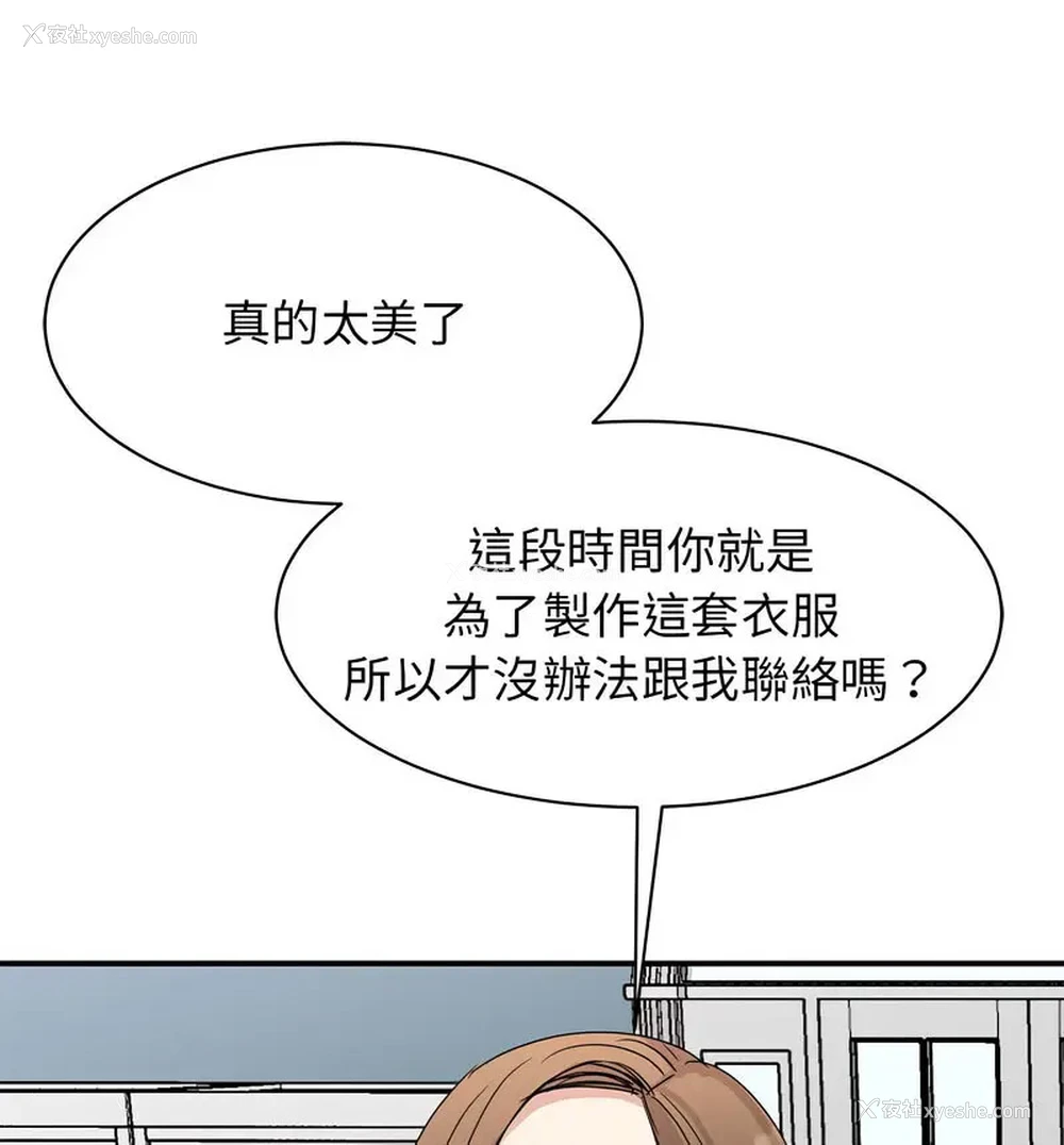 130P - 我的完美缪斯