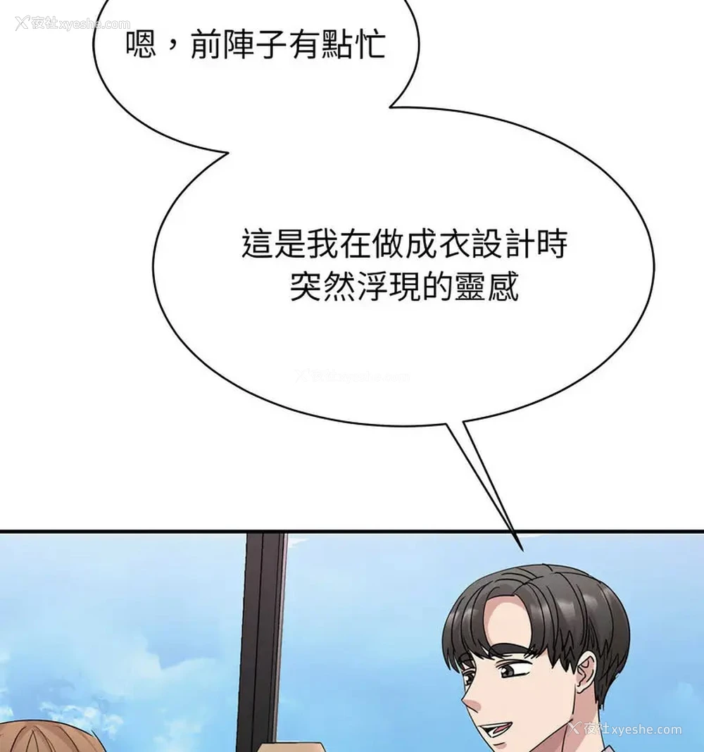 132P - 我的完美缪斯