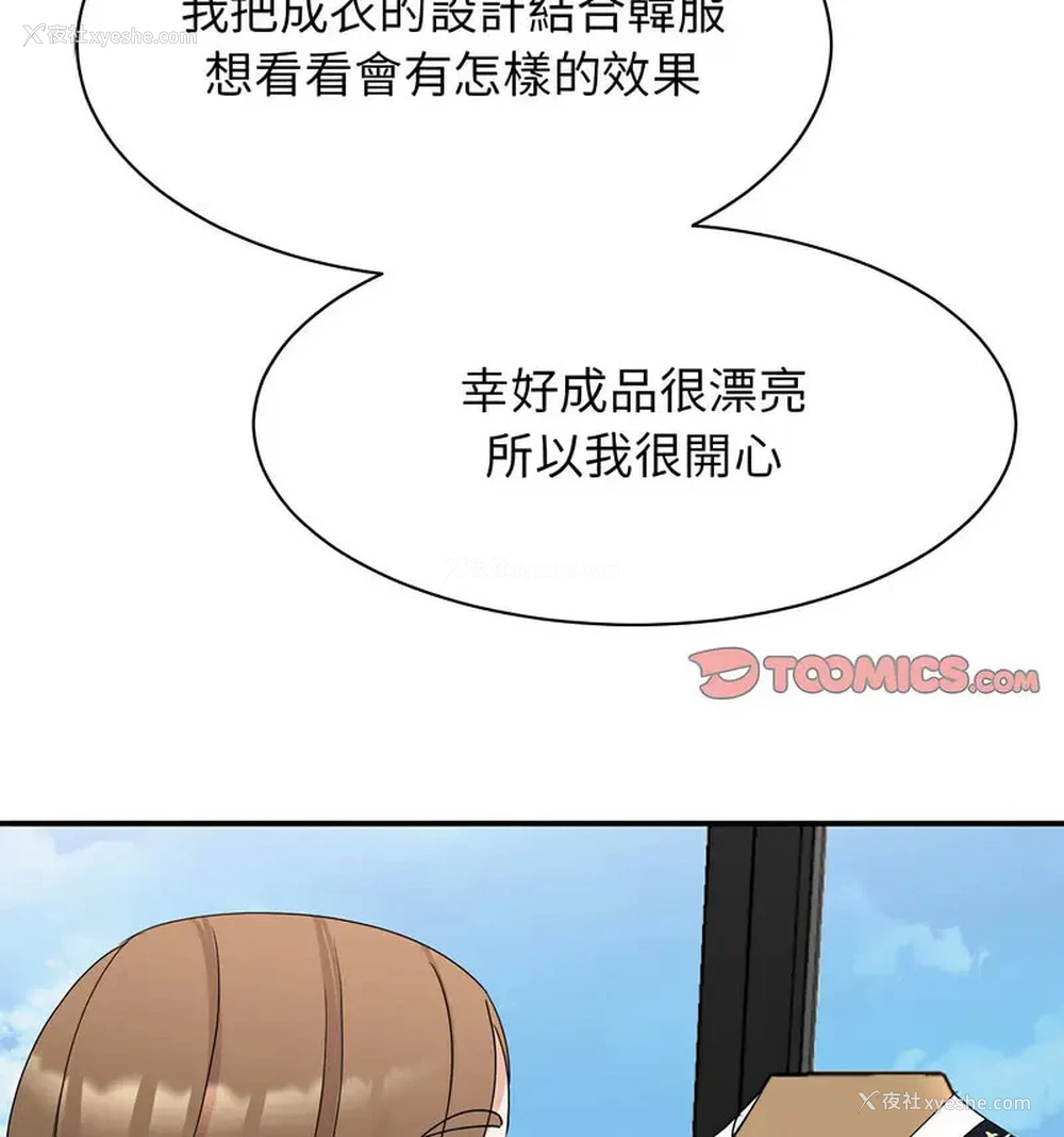 134P - 我的完美缪斯
