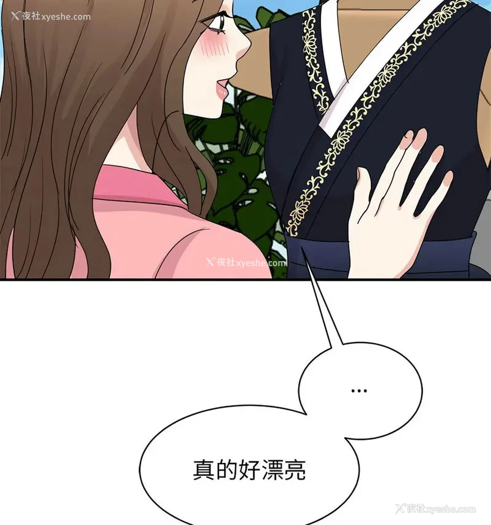 136P - 我的完美缪斯