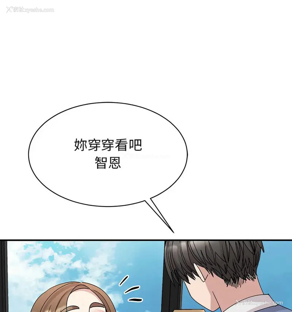 138P - 我的完美缪斯