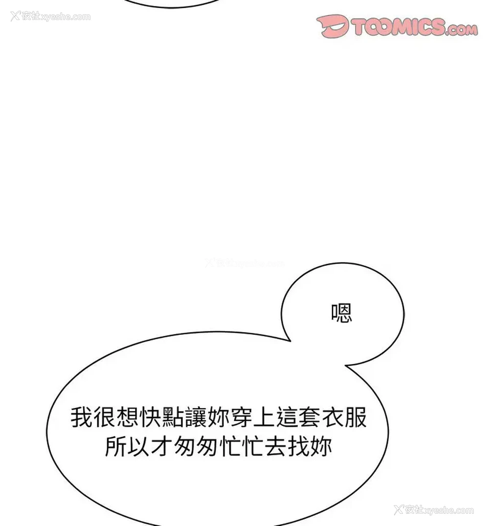 140P - 我的完美缪斯