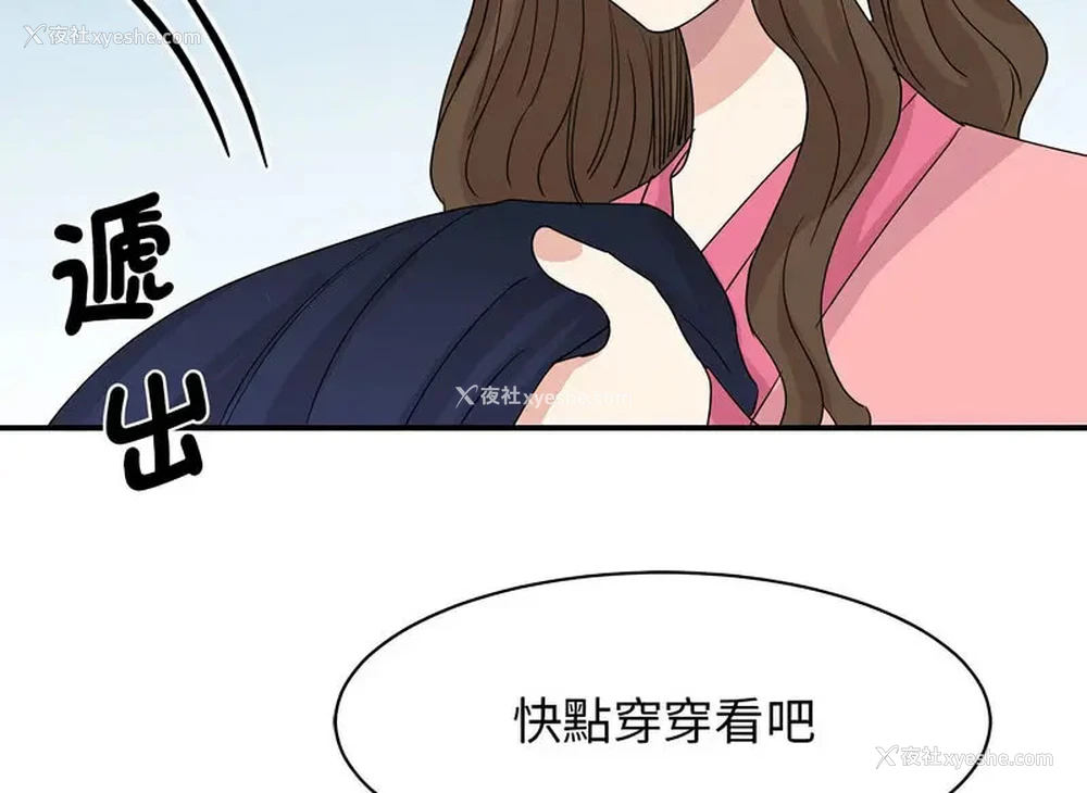 144P - 我的完美缪斯