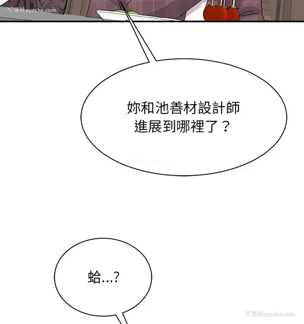 19P - 我的完美缪斯