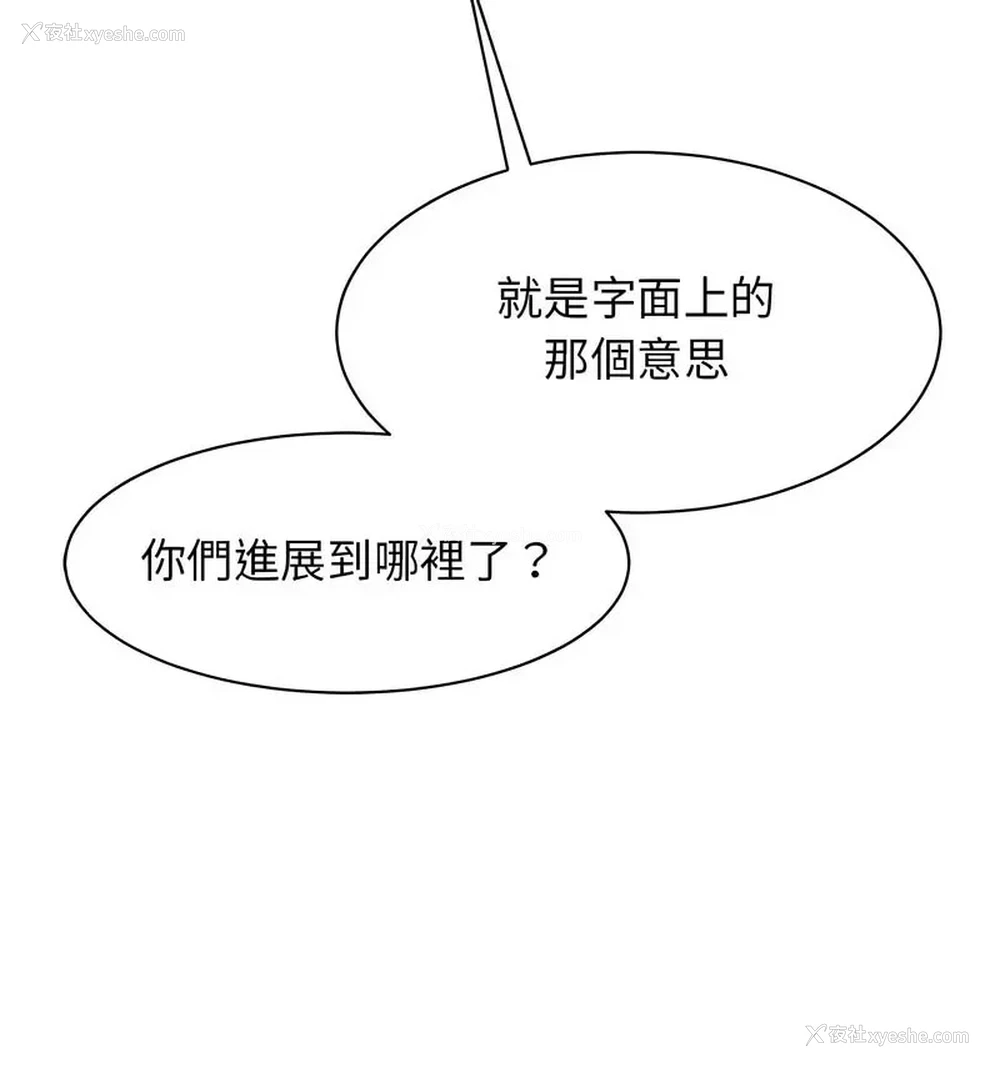 21P - 我的完美缪斯