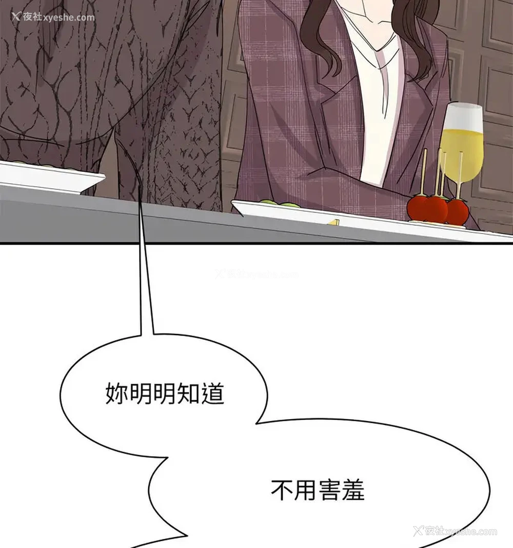 23P - 我的完美缪斯
