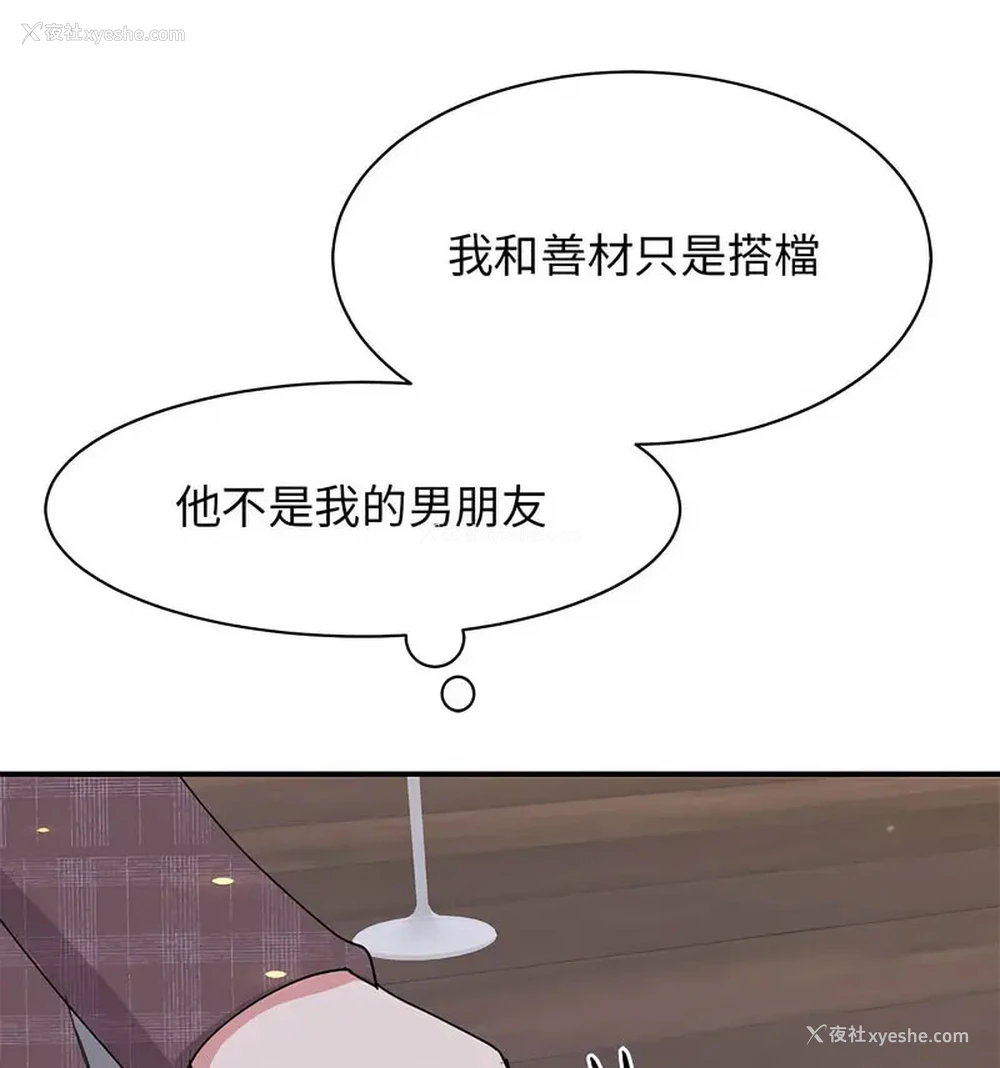 37P - 我的完美缪斯