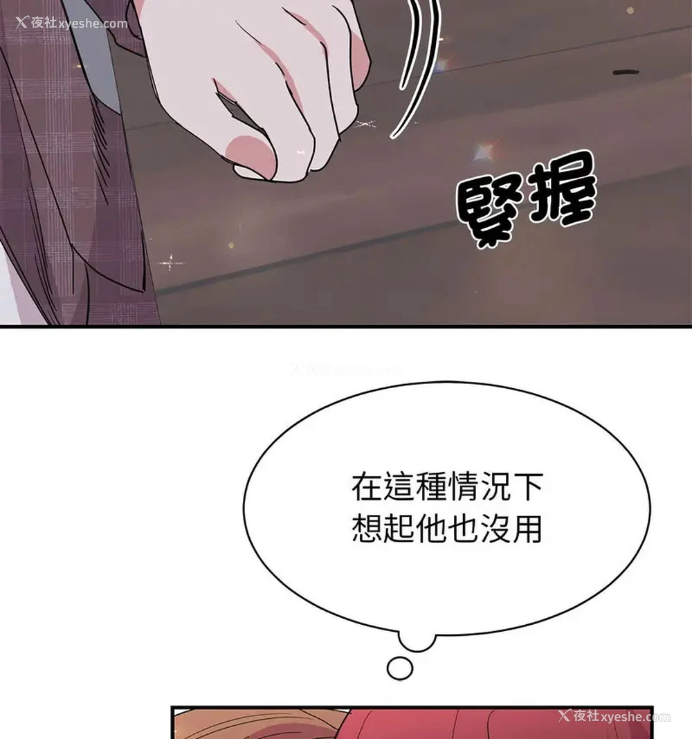38P - 我的完美缪斯