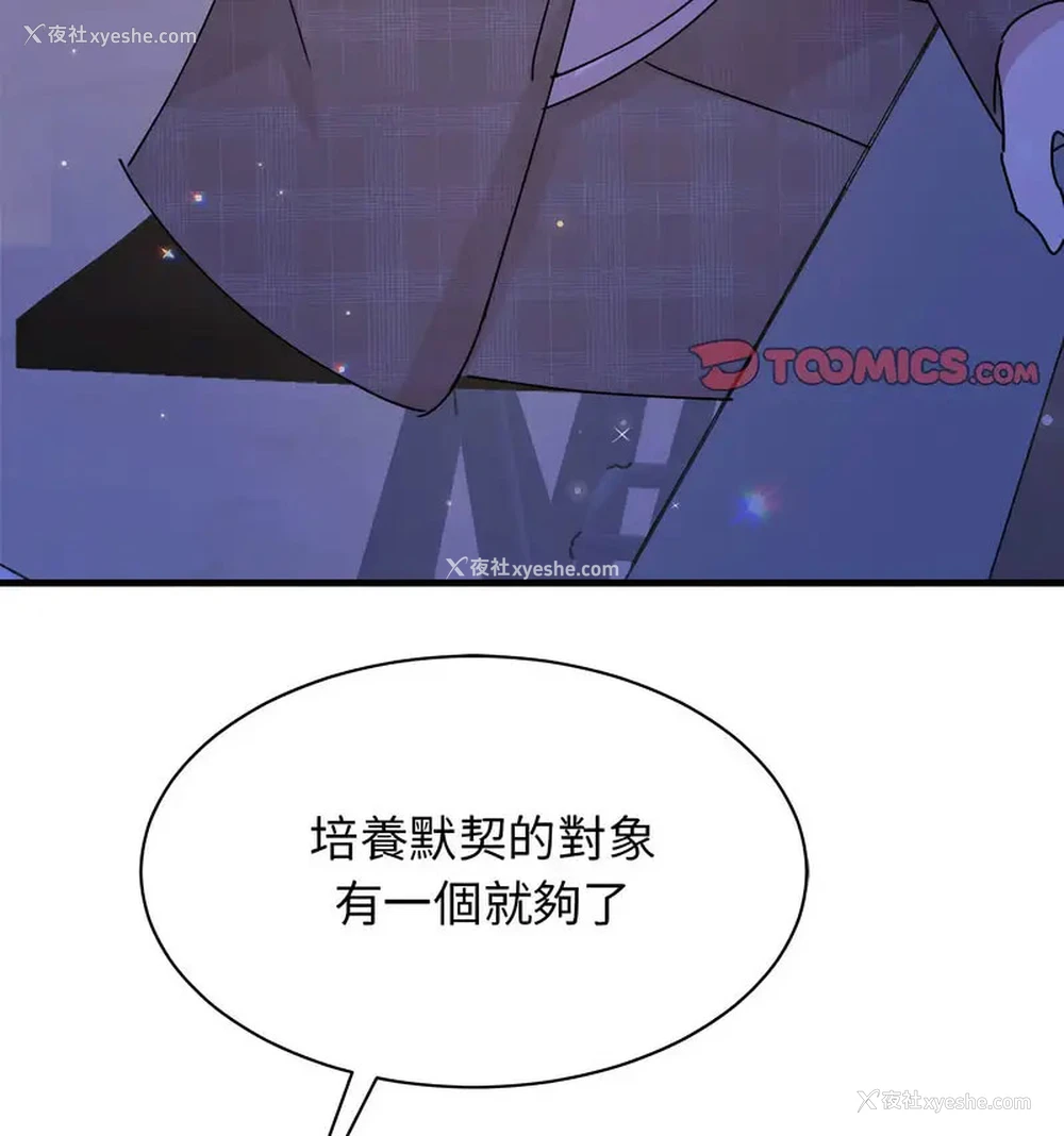 47P - 我的完美缪斯