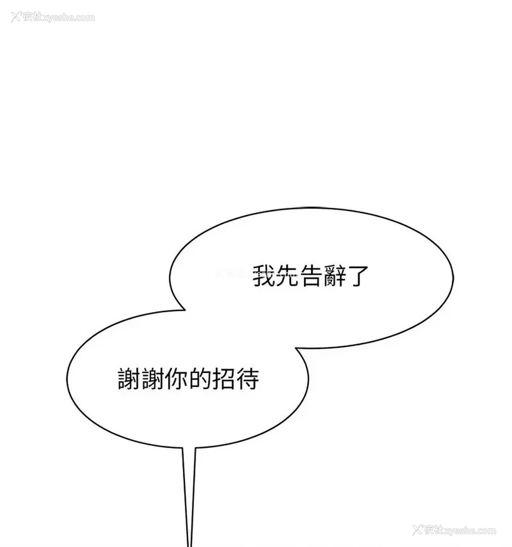 49P - 我的完美缪斯