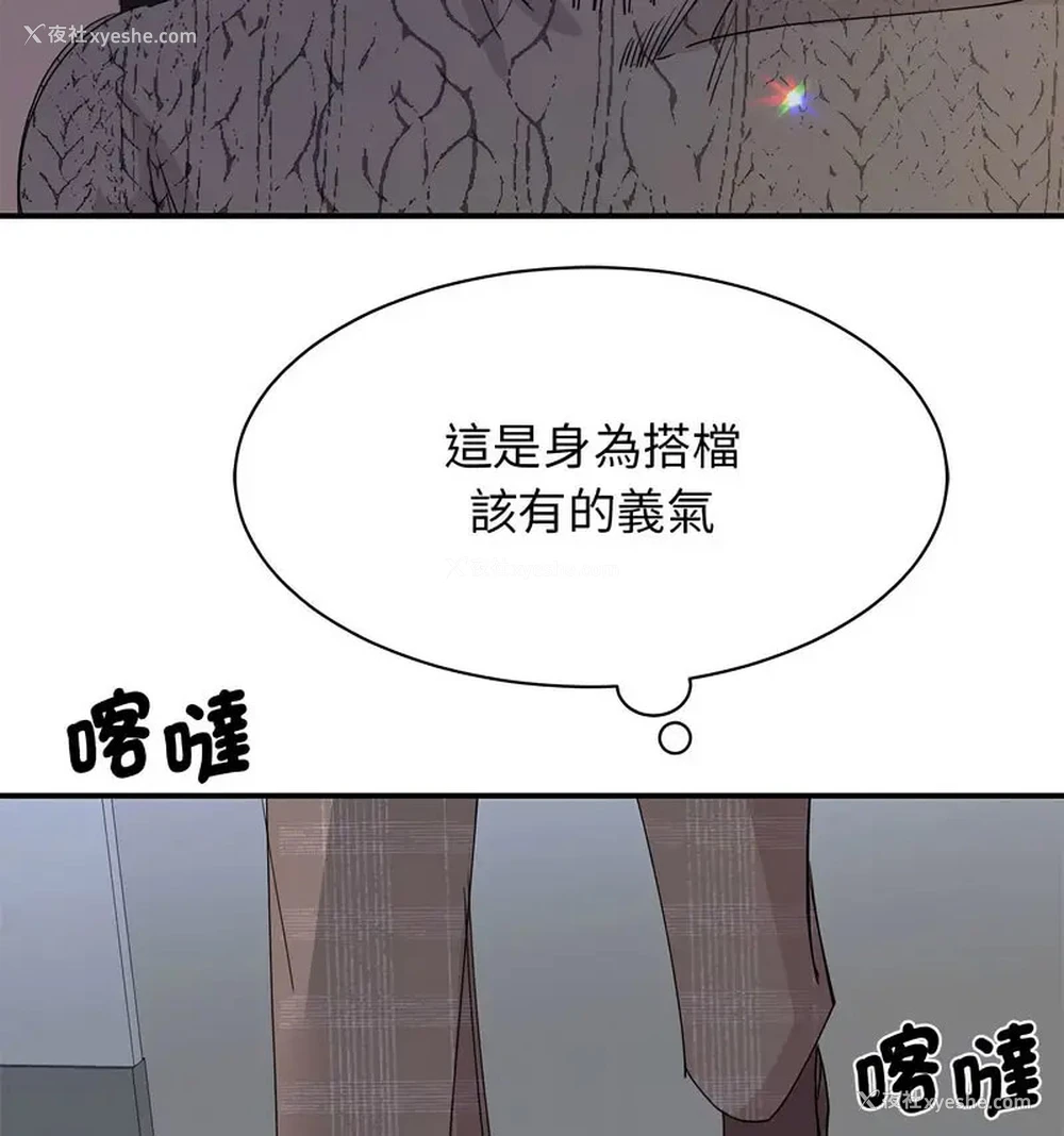 54P - 我的完美缪斯