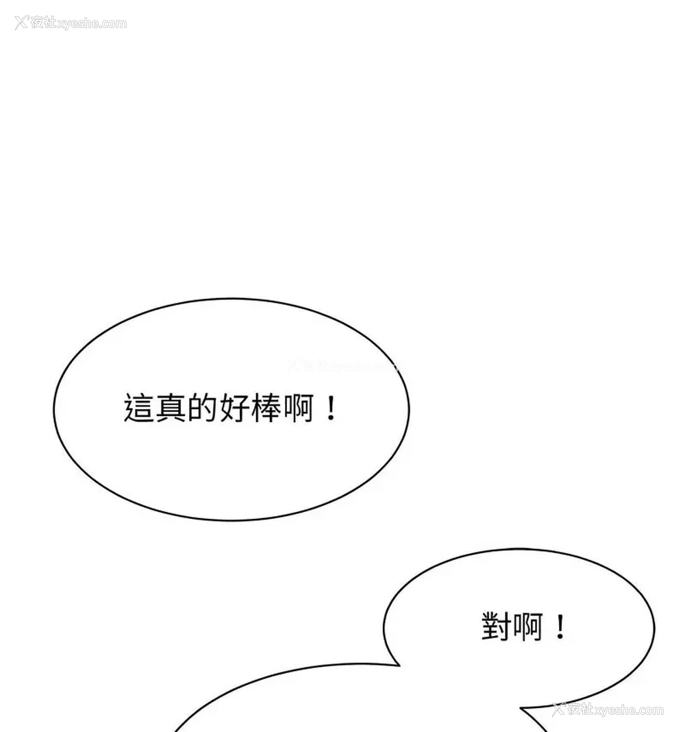 67P - 我的完美缪斯