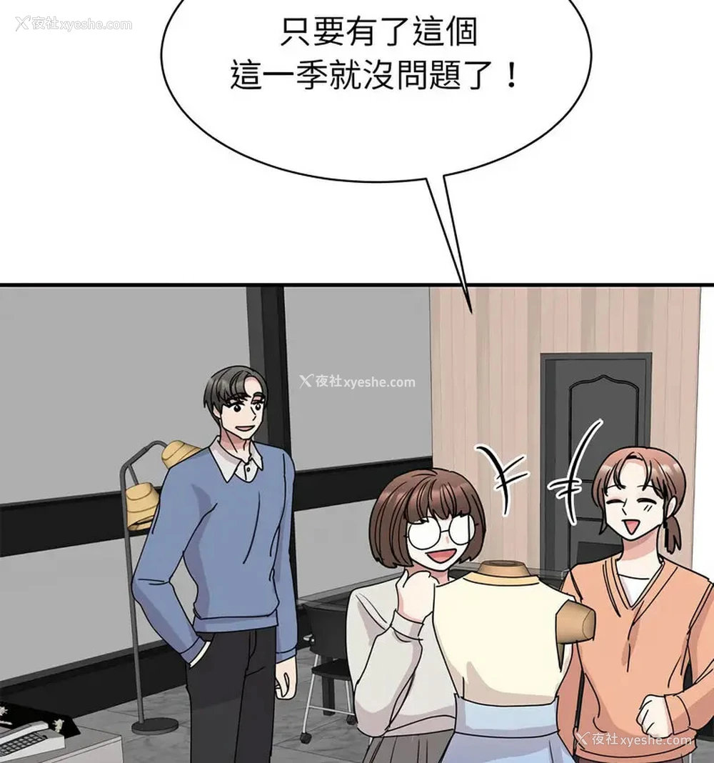 68P - 我的完美缪斯