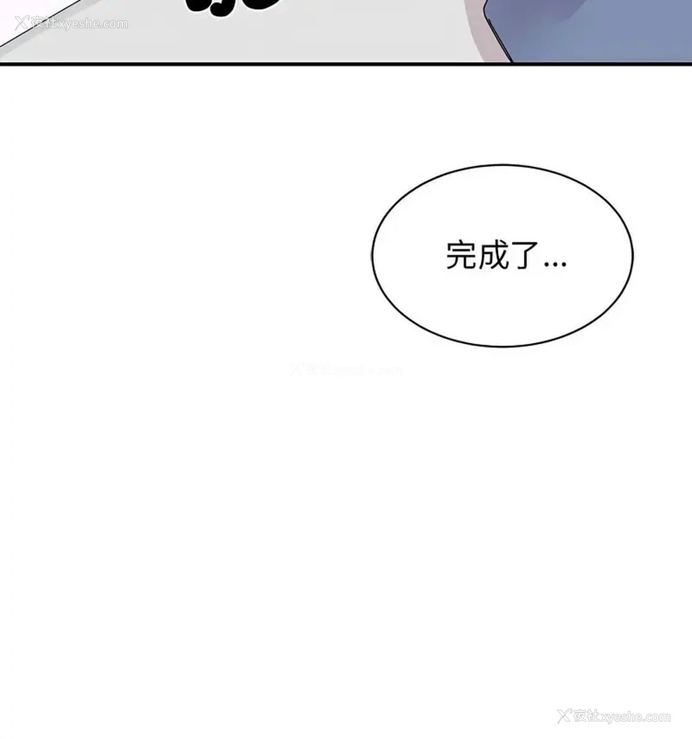 84P - 我的完美缪斯