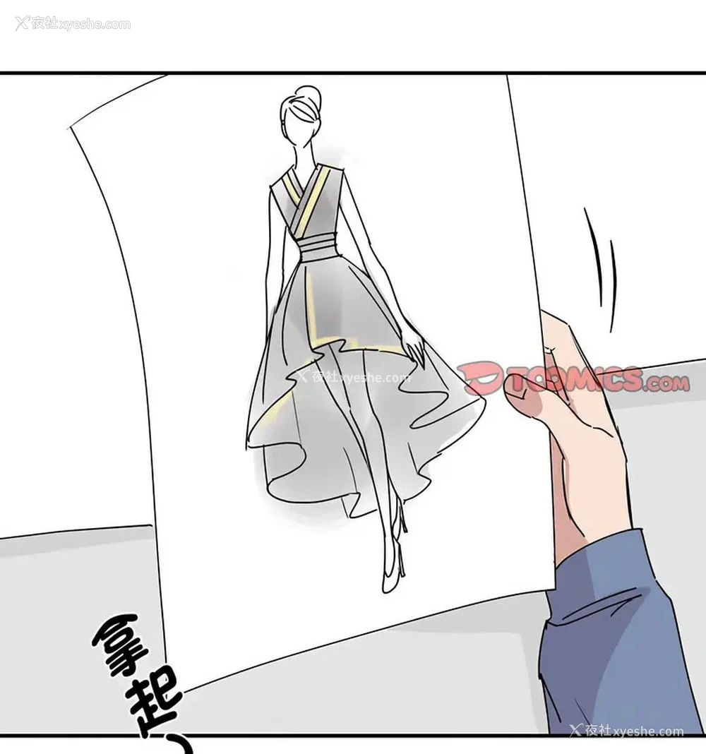 85P - 我的完美缪斯