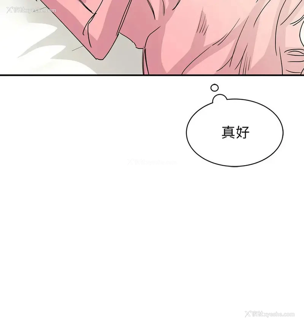 92P - 我的完美缪斯