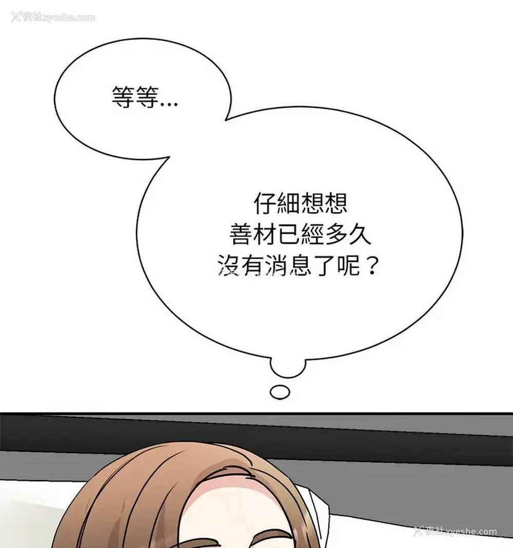 93P - 我的完美缪斯