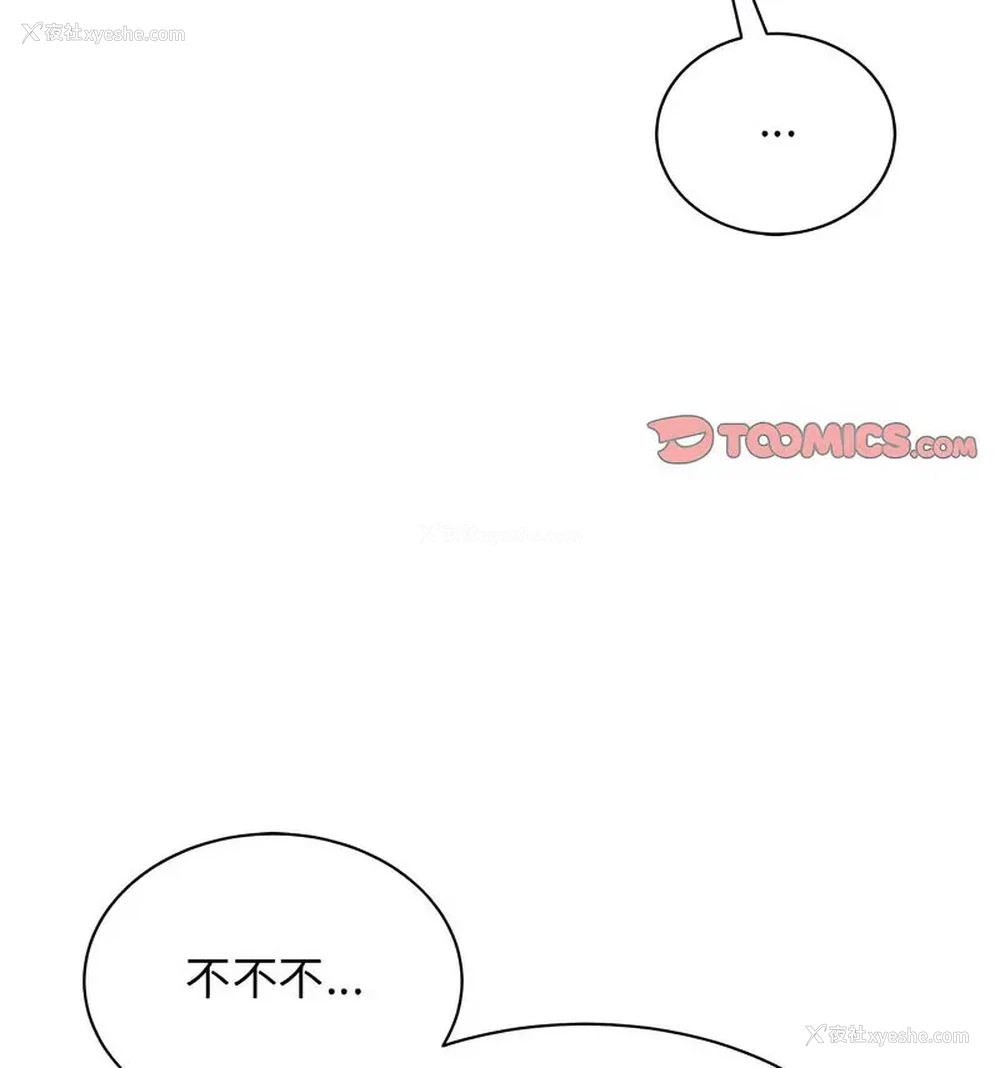 96P - 我的完美缪斯