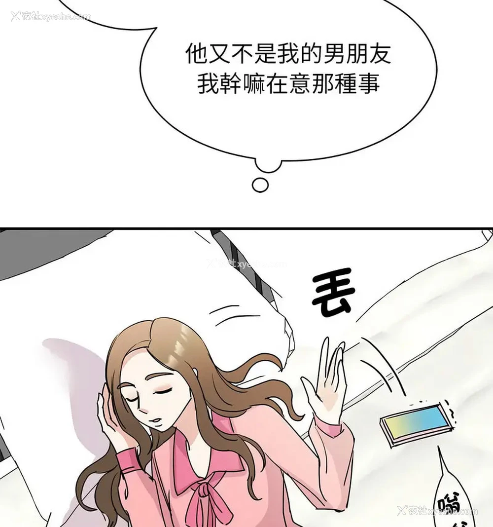 97P - 我的完美缪斯