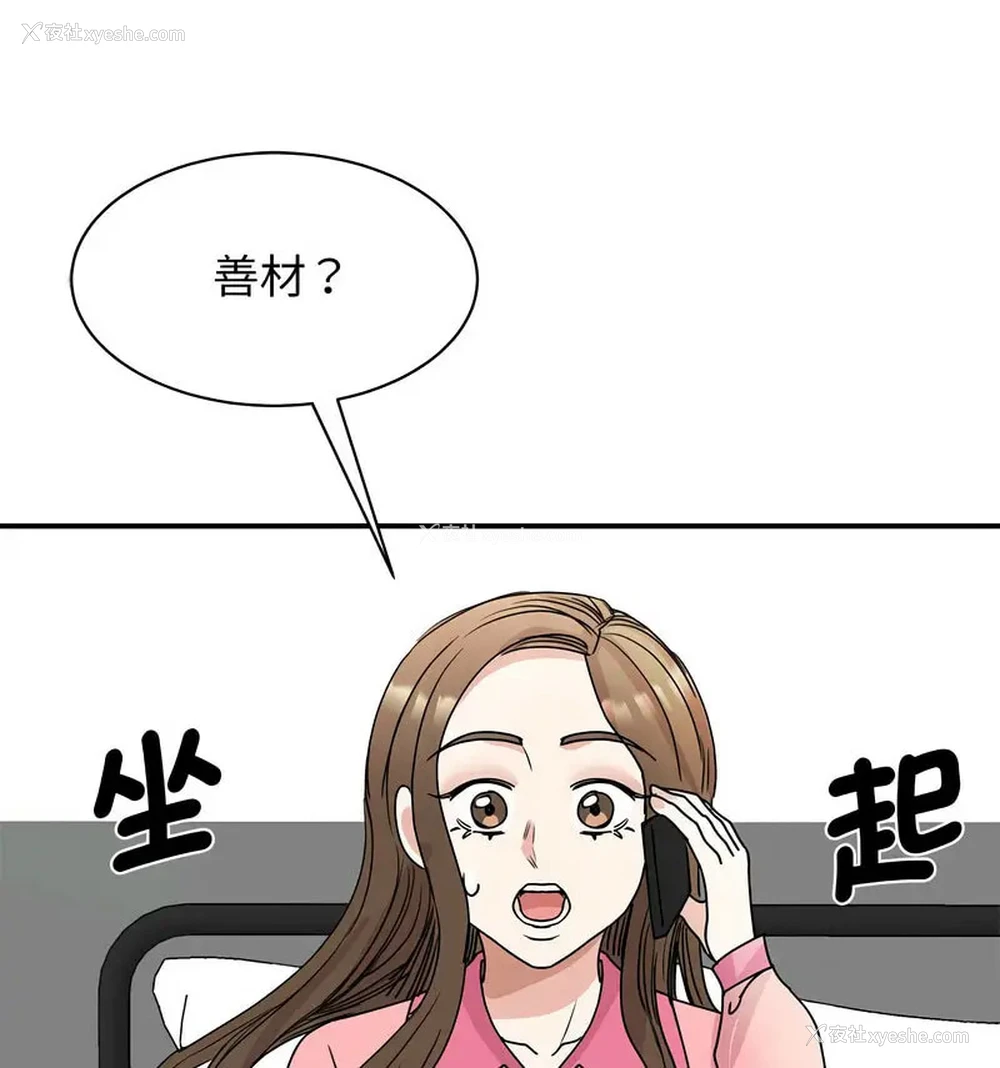 99P - 我的完美缪斯