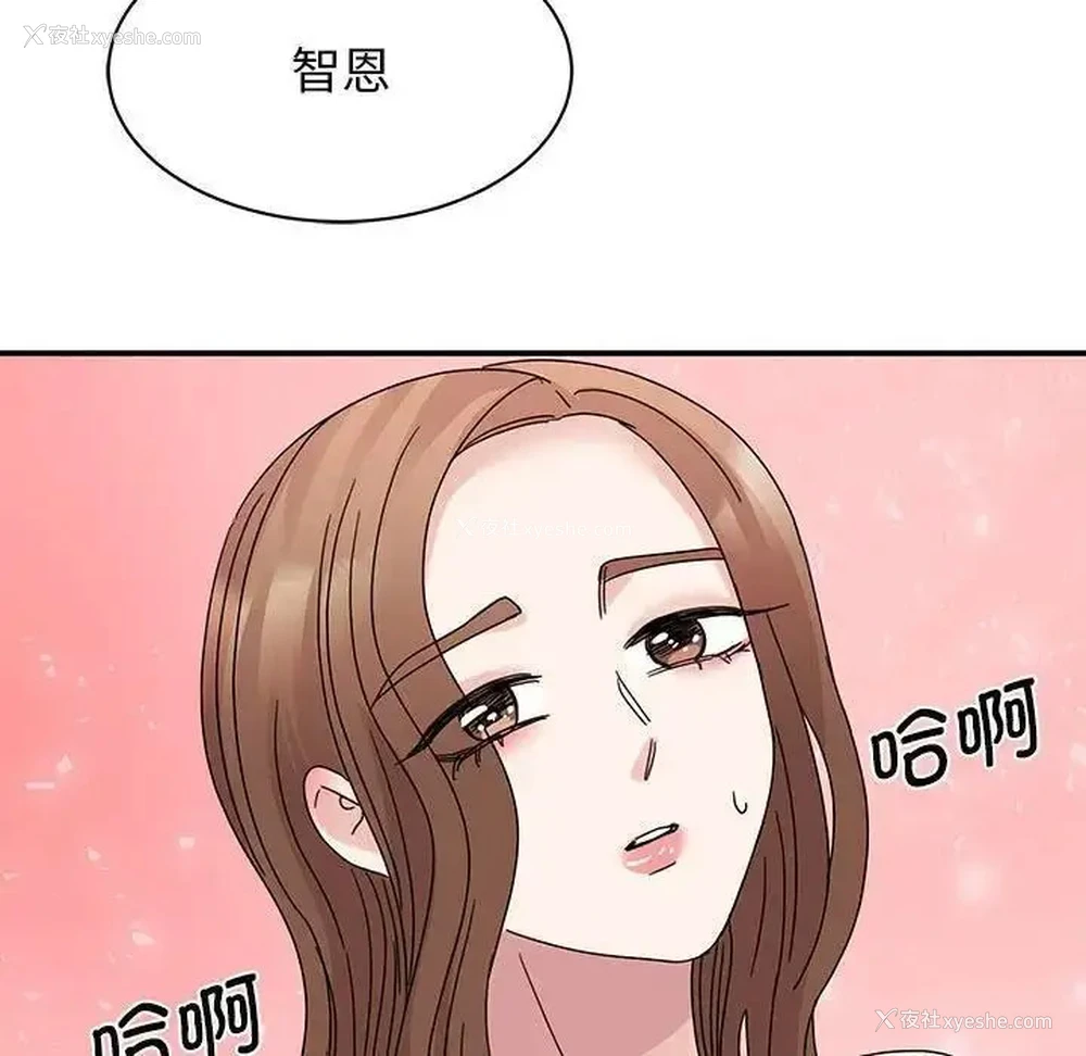 103P - 我的完美缪斯