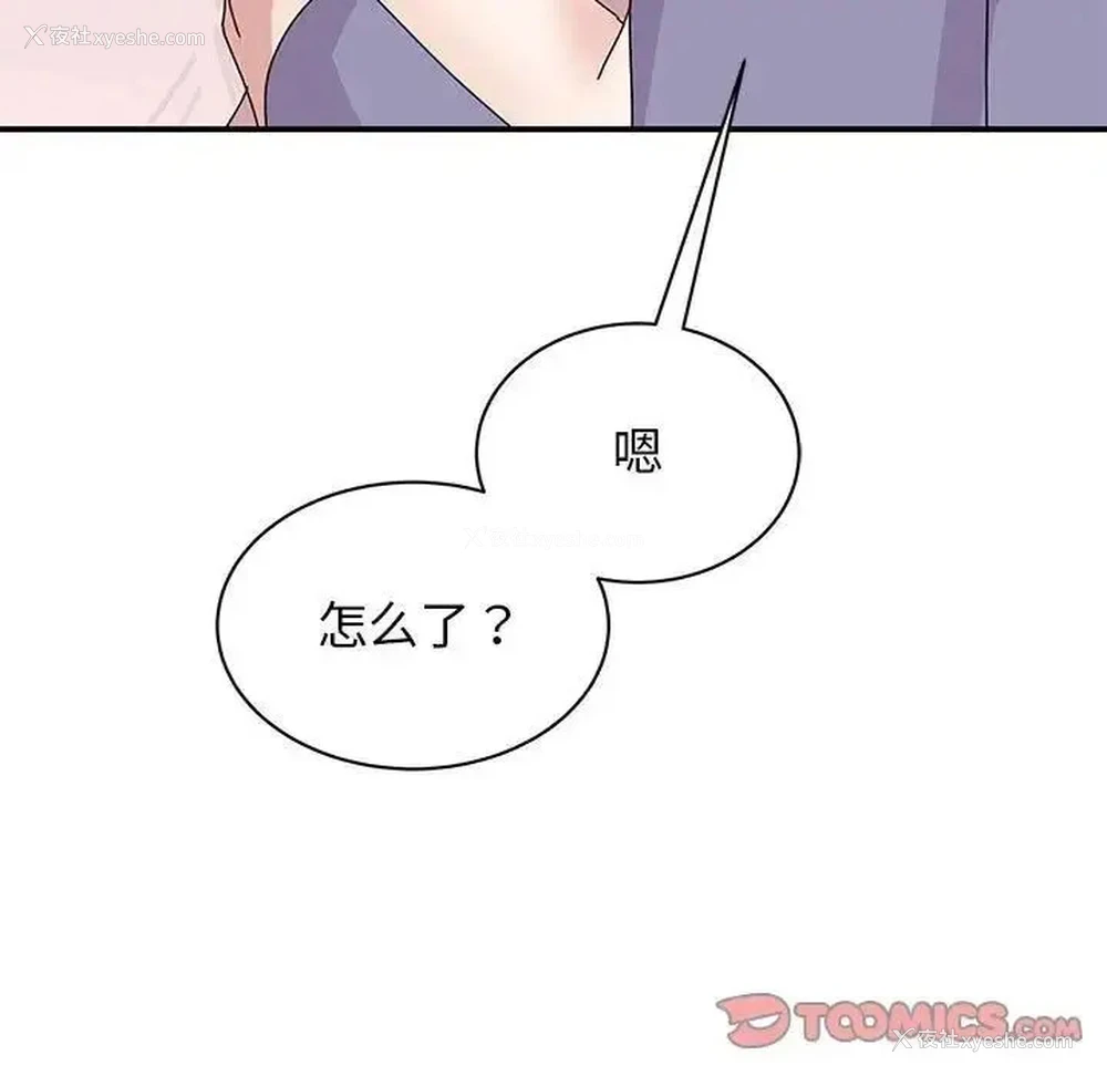 110P - 我的完美缪斯