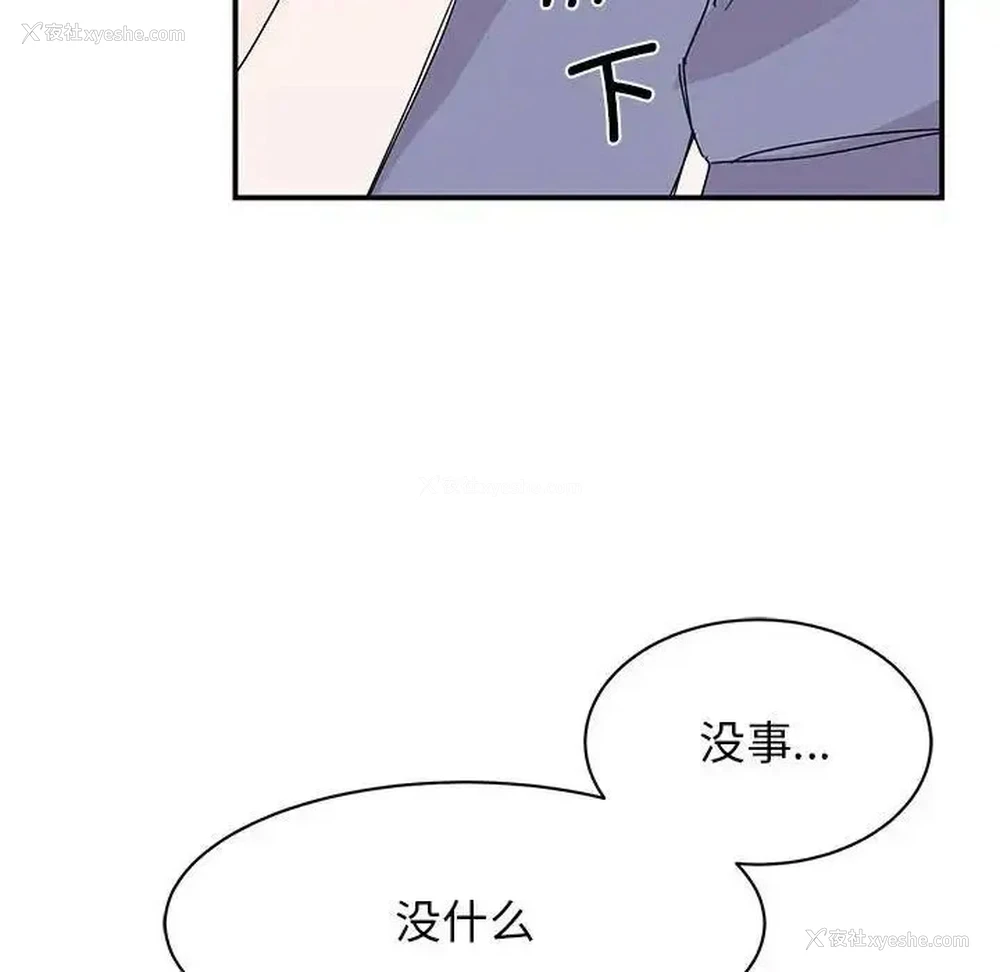 114P - 我的完美缪斯
