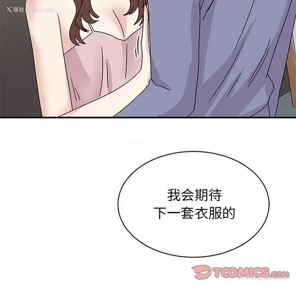 116P - 我的完美缪斯