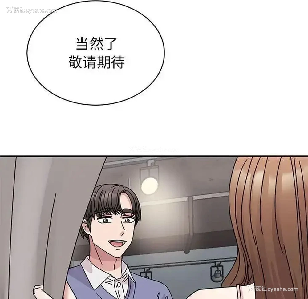 117P - 我的完美缪斯