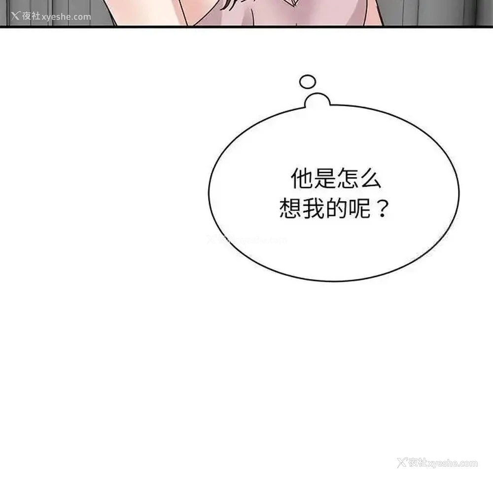 126P - 我的完美缪斯