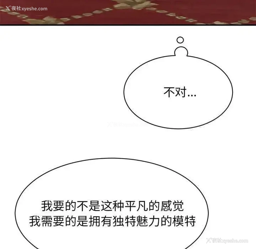 138P - 我的完美缪斯