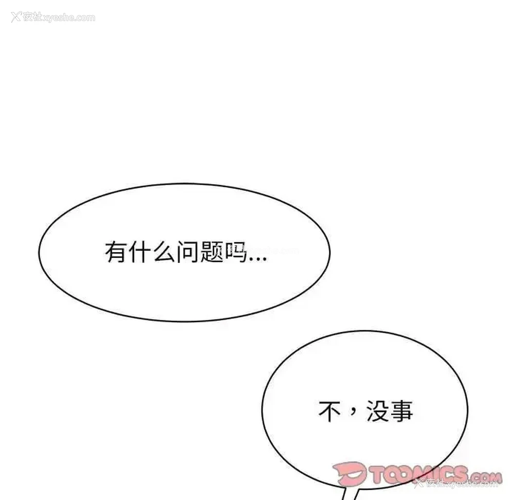 146P - 我的完美缪斯