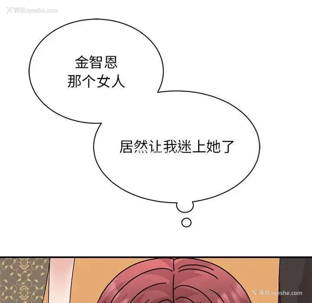 149P - 我的完美缪斯