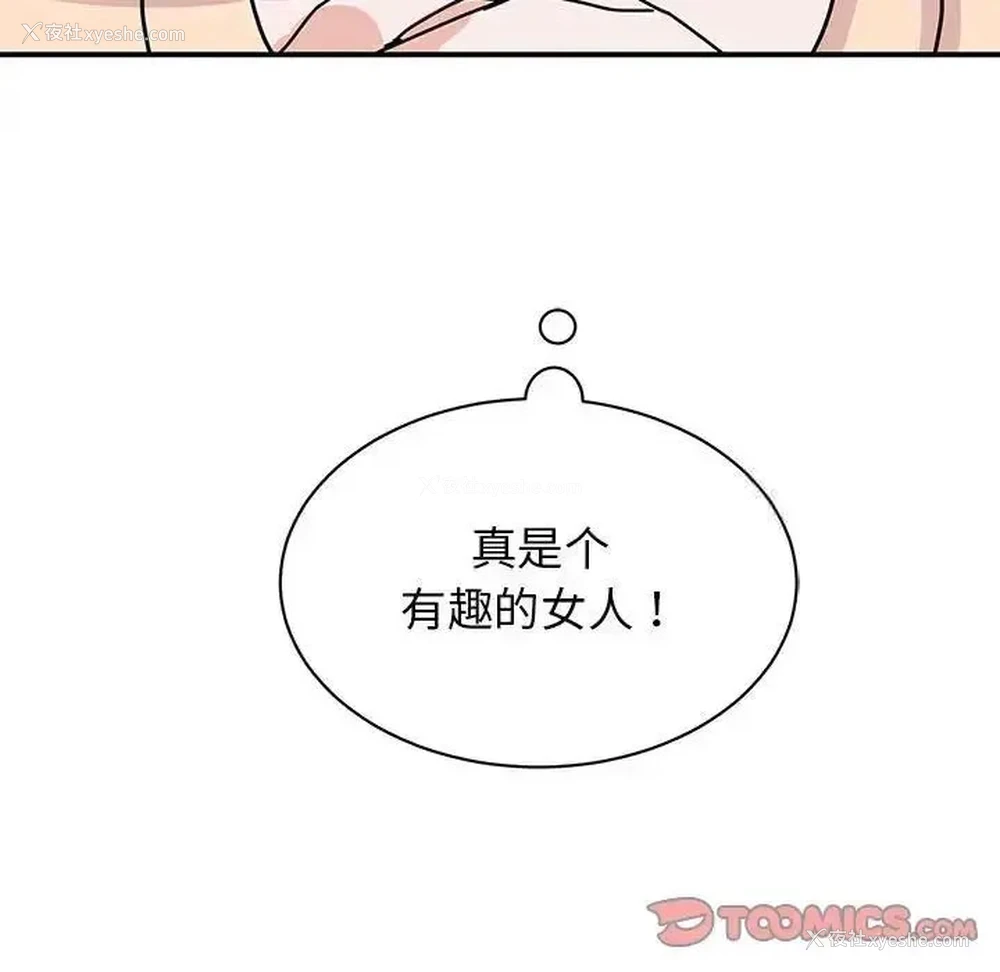 152P - 我的完美缪斯