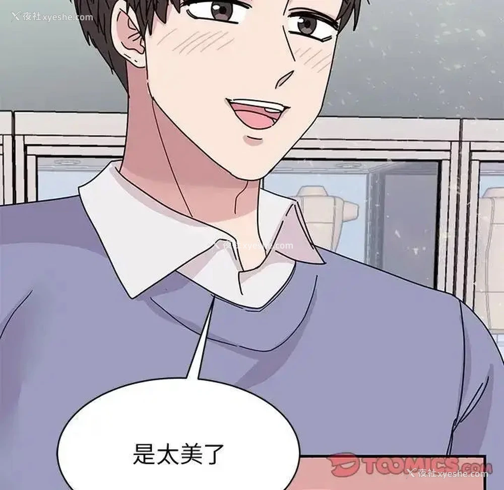 20P - 我的完美缪斯