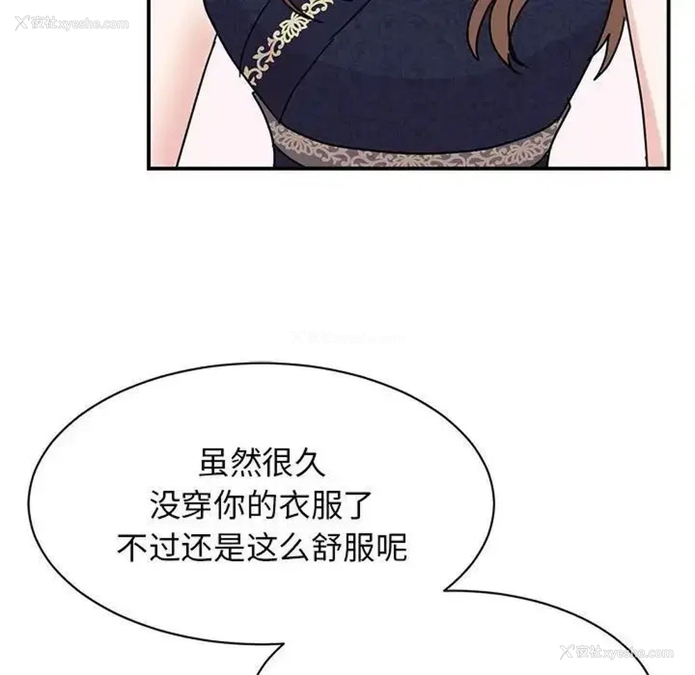 21P - 我的完美缪斯