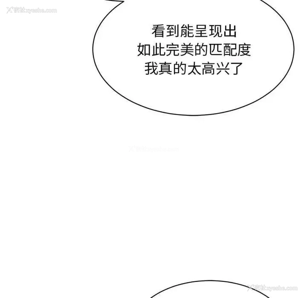 25P - 我的完美缪斯