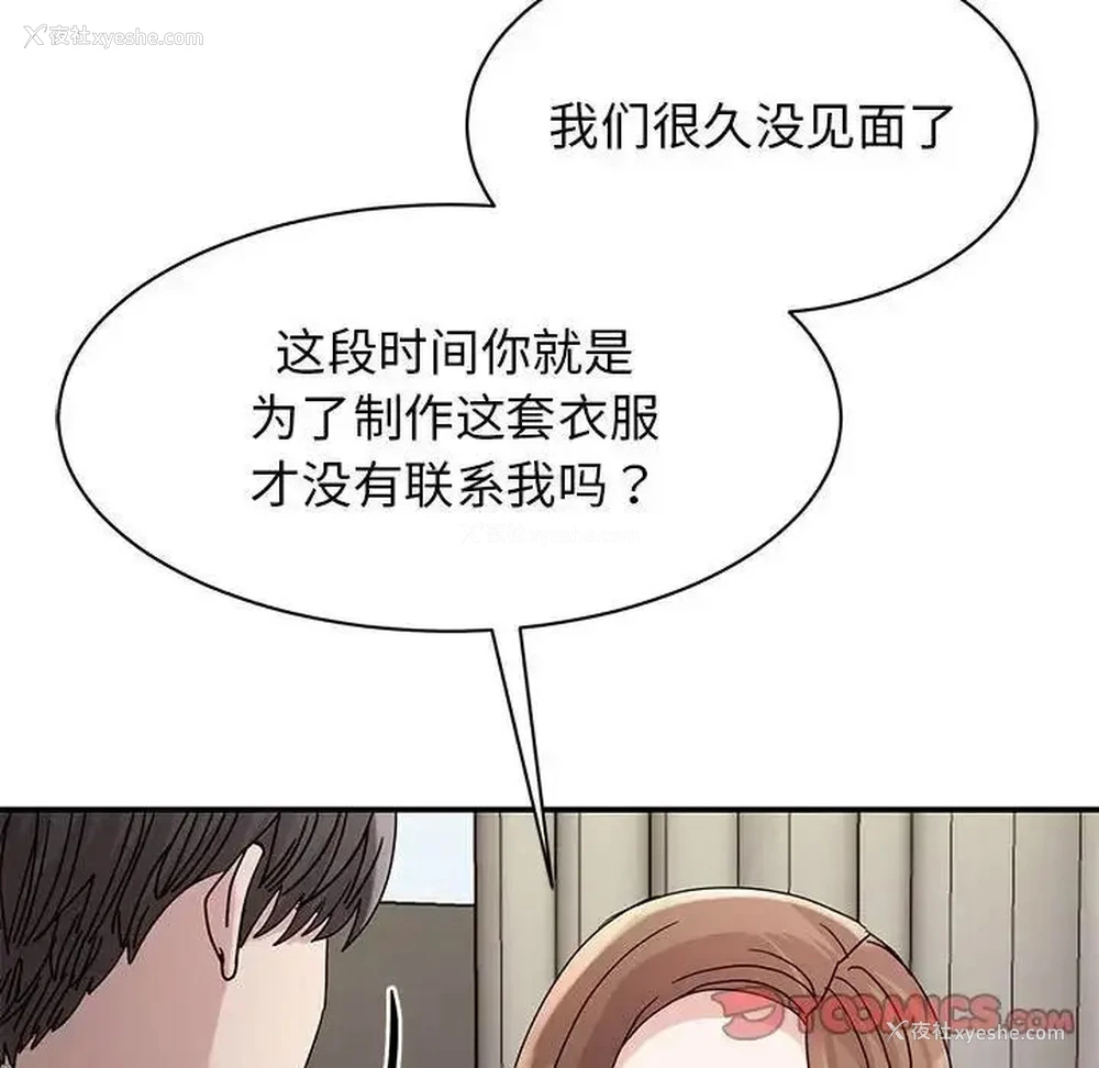 26P - 我的完美缪斯