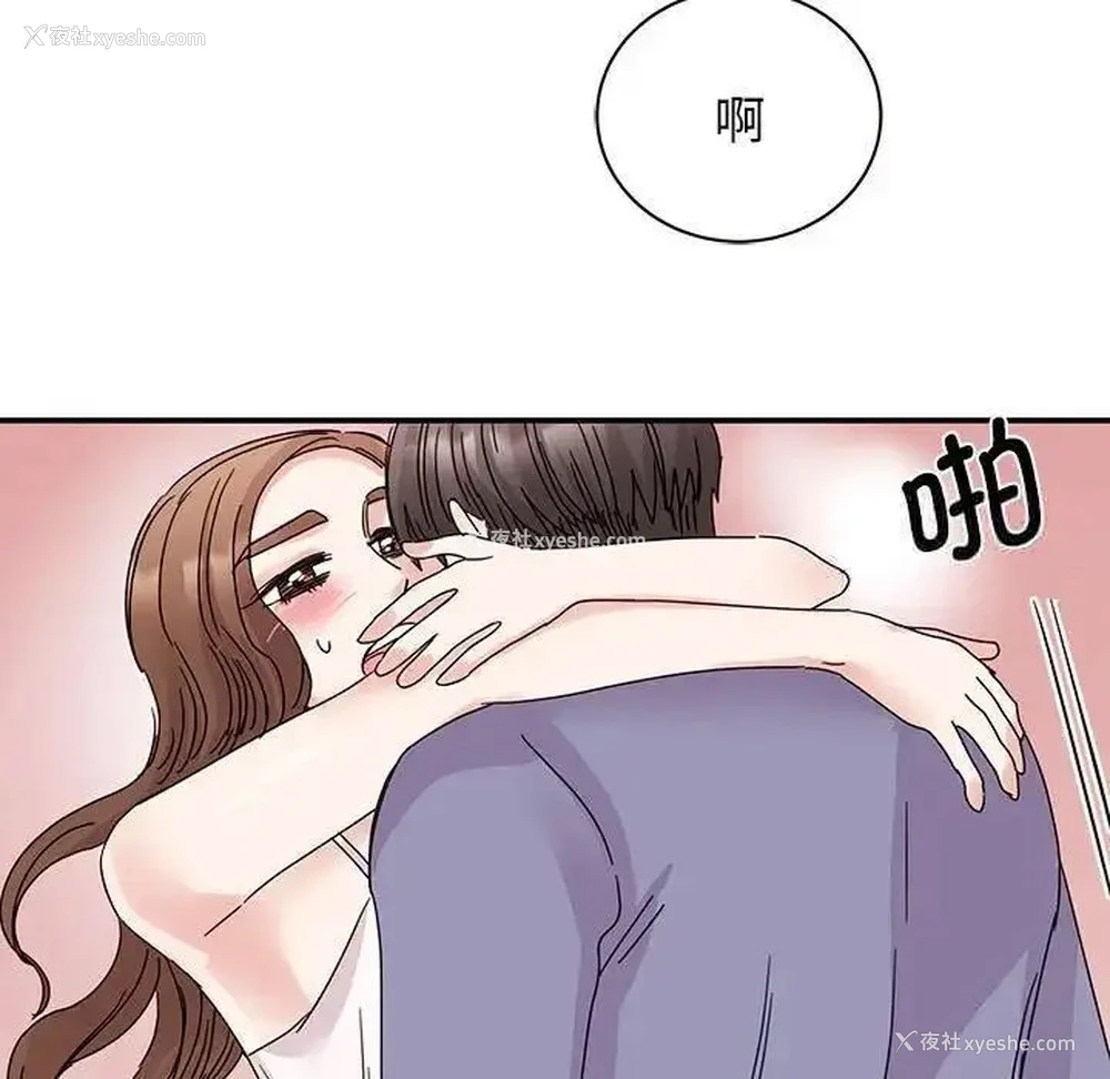66P - 我的完美缪斯