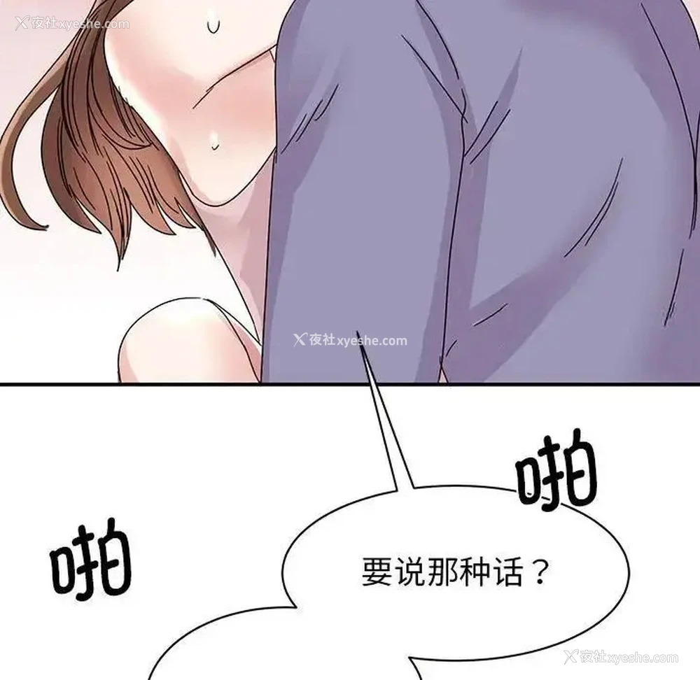 72P - 我的完美缪斯