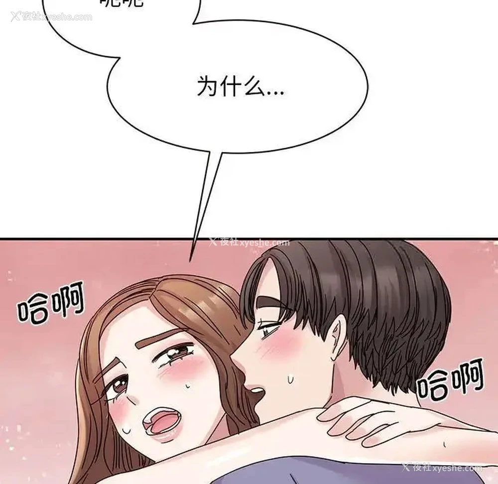 73P - 我的完美缪斯