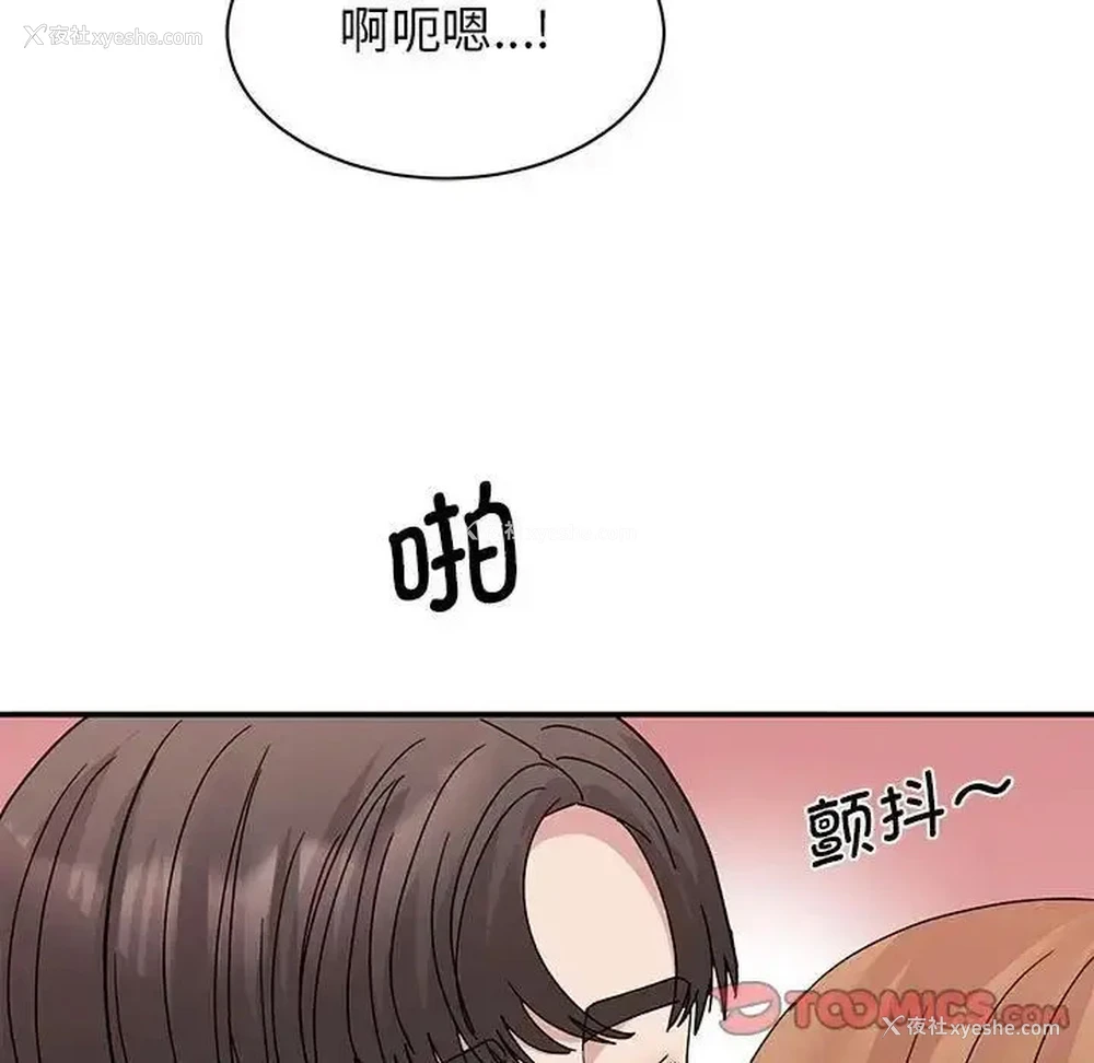 74P - 我的完美缪斯