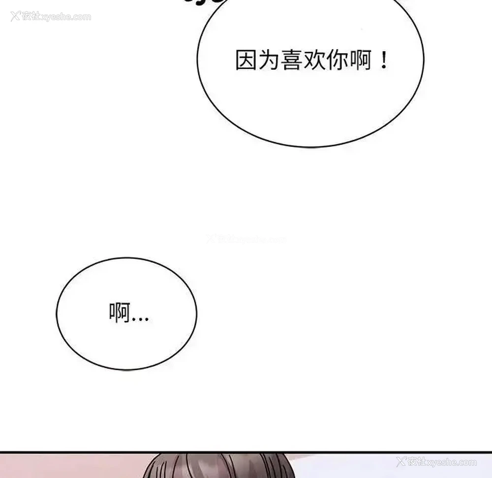 76P - 我的完美缪斯
