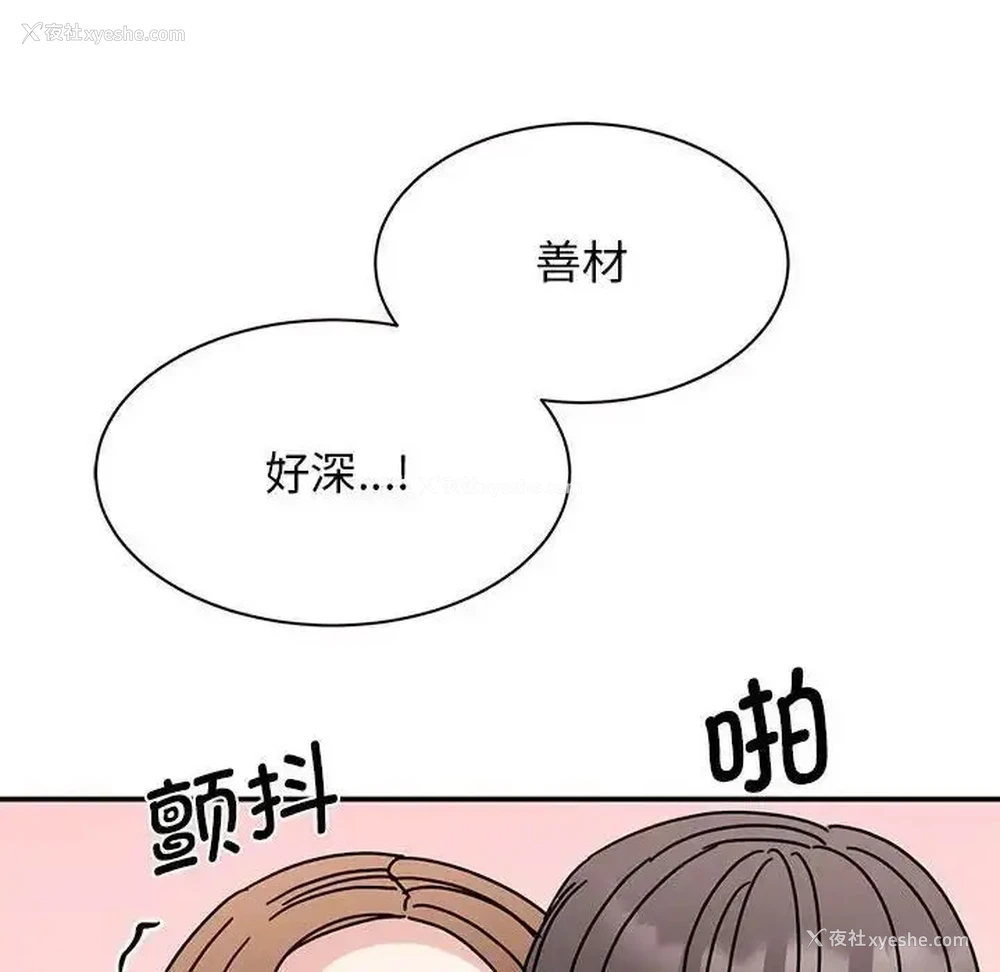82P - 我的完美缪斯