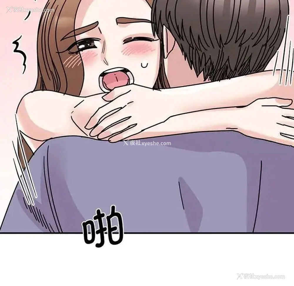 83P - 我的完美缪斯