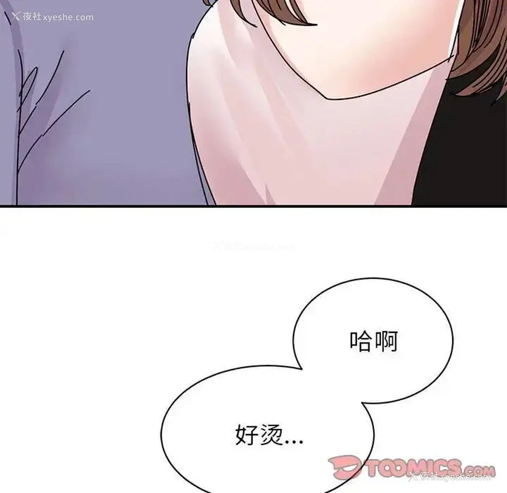 86P - 我的完美缪斯