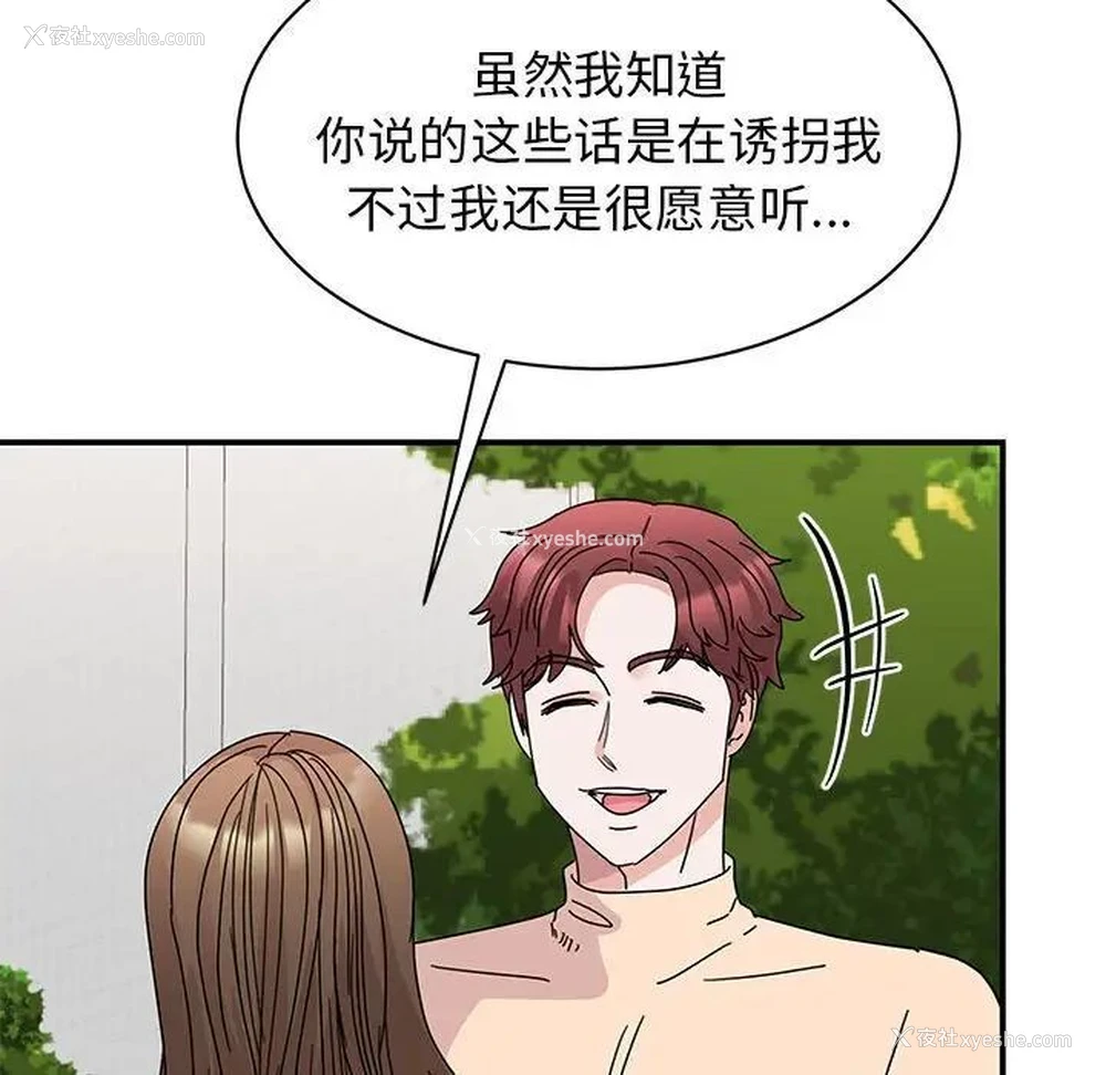 101P - 我的完美缪斯