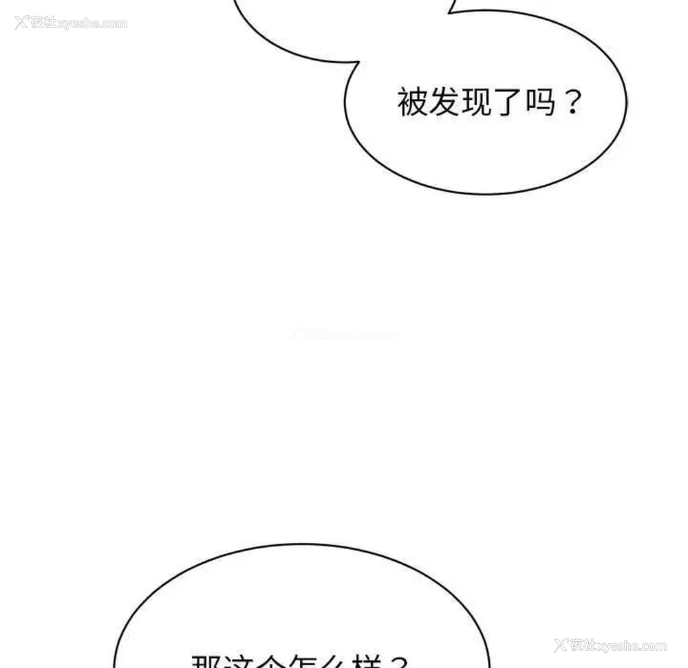 103P - 我的完美缪斯