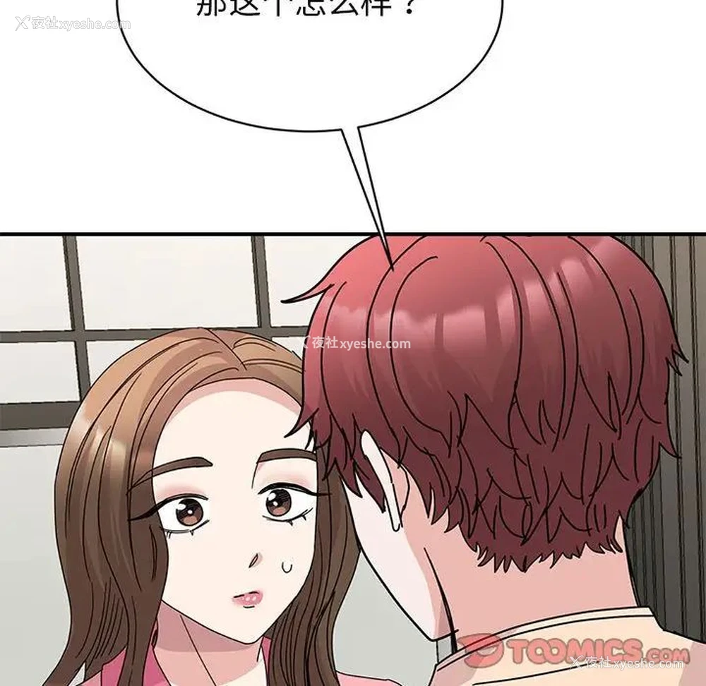 104P - 我的完美缪斯