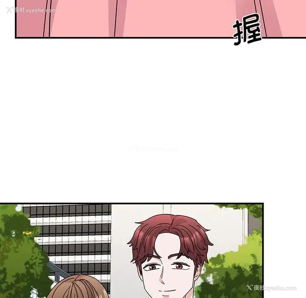 109P - 我的完美缪斯